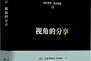 Woj：奥利尼克是完美补充！勇士还在努力对话！