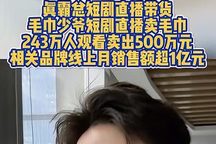 不准！狄龙上半场出场9分钟 投篮6中1仅得2分 出现2失误3犯规